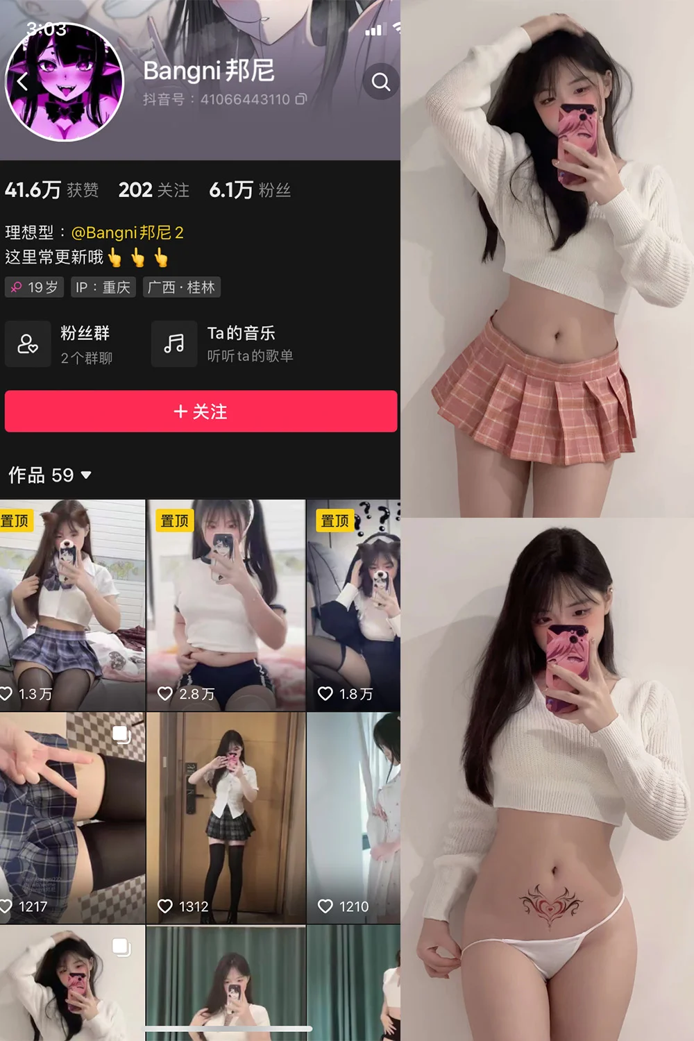 Bangni邦尼写真图片(4)